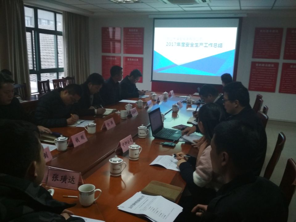 交發(fā)集團至保安公司開展安全生產(chǎn)大檢查暨2017年度安全考核工作.jpg