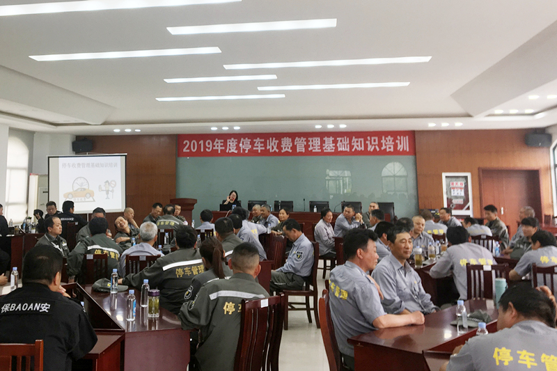 保安公司開展2019年度停車收費(fèi)管理基礎(chǔ)知識(shí)培訓(xùn).JPG