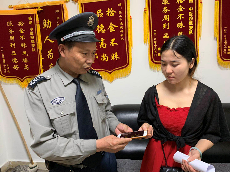 保安公司中醫(yī)院保安隊(duì)員拾金不昧及時(shí)歸還失主_副本.jpg
